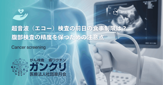 マンモグラフィを受ける時期はいつがよい？生理前後の痛みの違いと注意点を解説