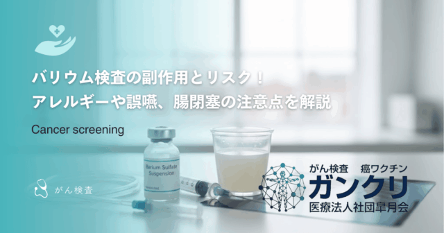 マンモグラフィ検査当日の服装と注意点！制汗剤やラメが画像に与える影響を解説