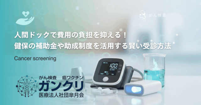 線虫がん検査キットの使い方は？自宅での採尿手順と検体提出時の注意点を徹底解説