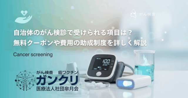 線虫がん検査の仕組みとは？尿だけで癌リスクを判定する驚きの原理を詳しく解説