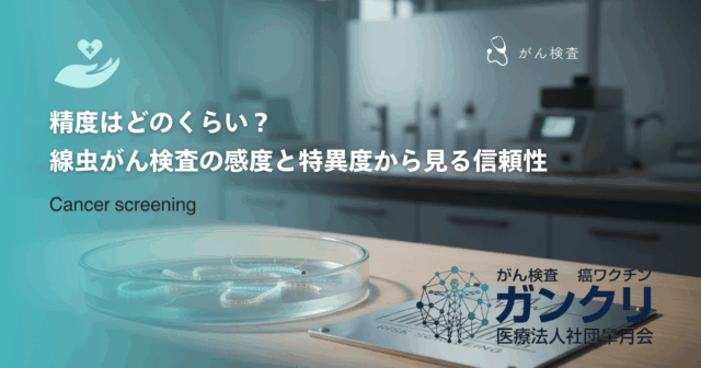 どちらを選ぶ？人間ドックと健康診断の違いを目的や検査内容の網羅性で比較解説