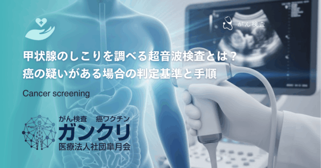 【高濃度乳房】マンモグラフィで見つけにくい癌とは？デンスブレストの特徴を解説