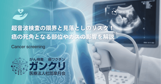 40歳から推奨されるマンモグラフィ！乳癌検診の適切な頻度と受ける年齢の基準