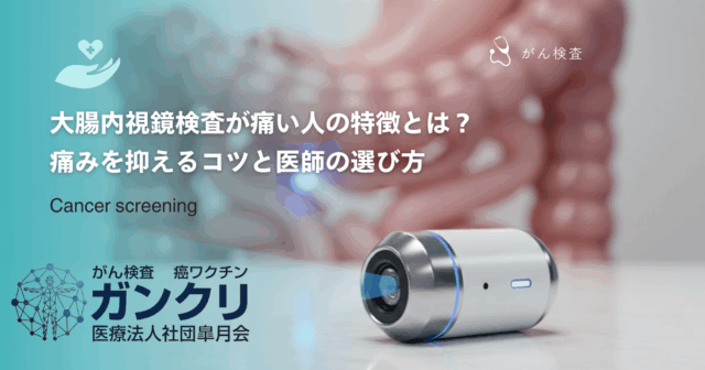 ネオアンチゲン療法の治験情報と現状｜国内・海外での研究進捗と参加の道