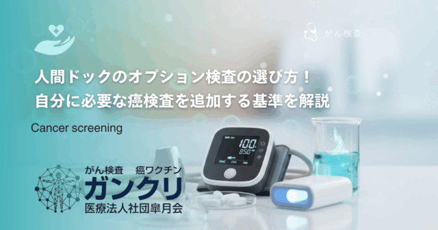 尿や唾液を使う線虫がん検査で見つけられる癌の種類！全身15種への対応範囲を解説