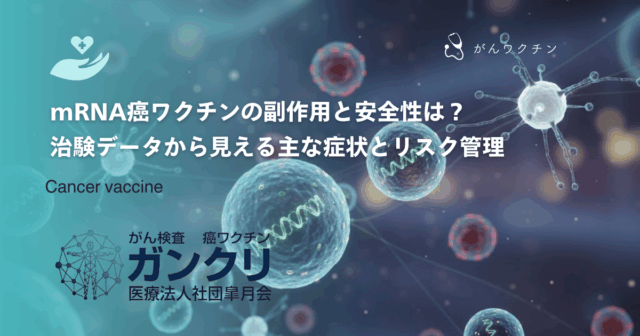 免疫染色（免疫組織化学染色）でわかるがんの性質｜個別化医療に役立つ検査