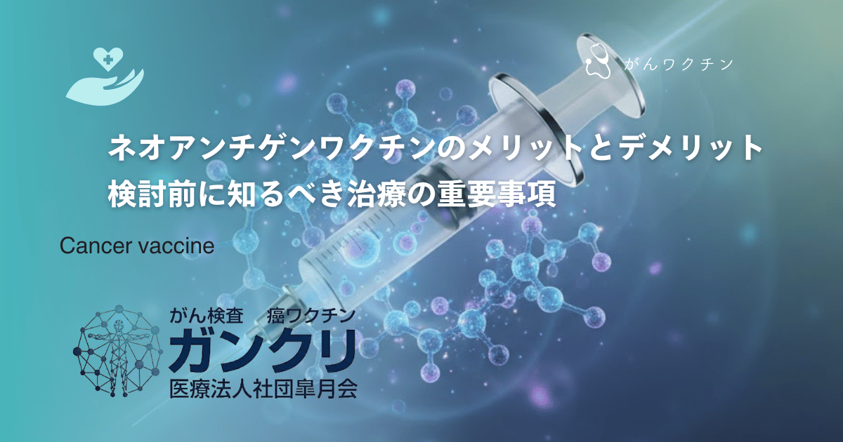 ウイルス療法(腫瘍溶解性ウイルス)の仕組みを解説!癌細胞を破壊する原理とは