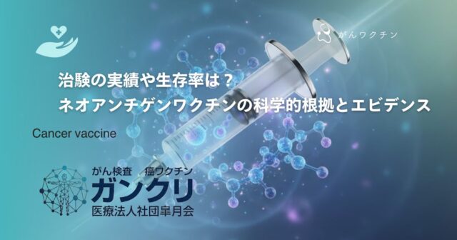 がんドックでわかること｜早期発見に役立つ主要な検査項目と費用の目安