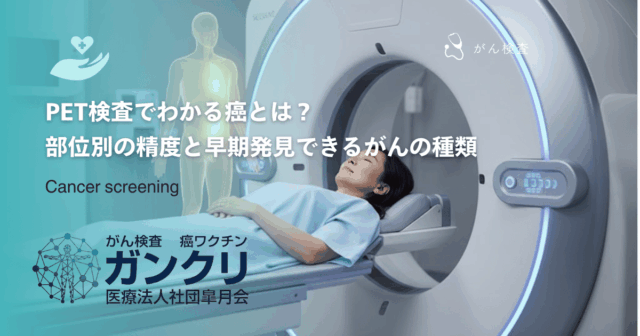 MRIとCTの費用を比較｜保険適用の自己負担額と自費検診の相場まとめ