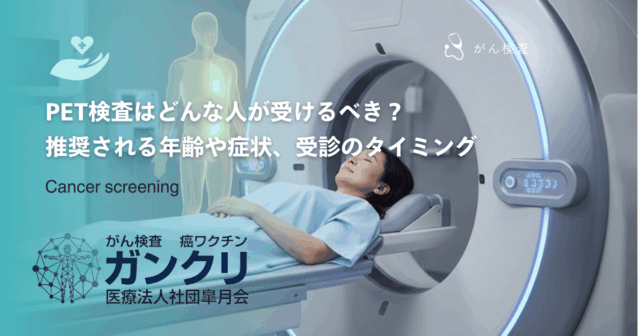 ペプチドワクチン療法の副作用とリスク管理｜注射部位の反応や発熱への対処法を解説