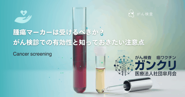 病理診断の読み方ガイド｜報告書にある専門用語や結果の見方を分かりやすく