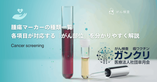 saRNA（次世代mRNA）がんワクチンとは？従来のワクチンとの違いとメリット