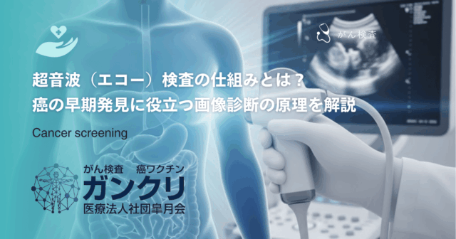 マンモグラフィで見つかる石灰化とは？乳癌の初期サインと判定基準を詳しく解説