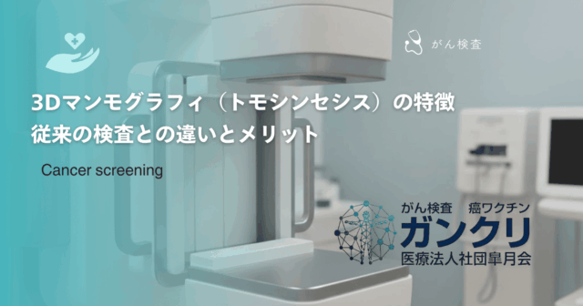 膵臓がんをエコー検査で見つけるには？早期発見の精度と検査時の注意点