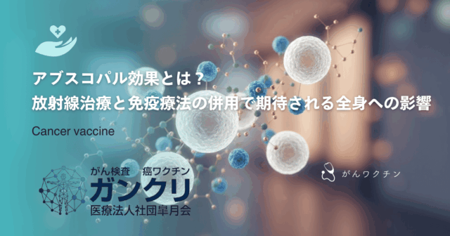 肺がんの検査方法まとめ｜胸部X線からCT、確定診断のための生検まで