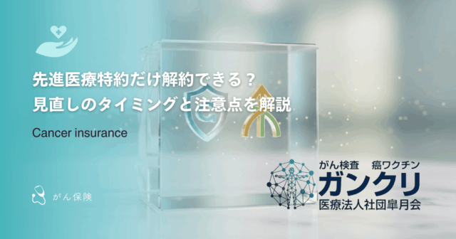 がん保険の生命保険料控除枠はどれ？「介護医療保険料控除」の正しい分類
