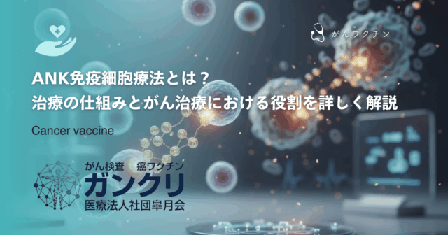 オプジーボの副作用と注意点｜発現時期の目安と知っておきたい初期症状