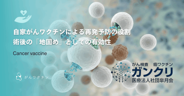 MSI-High（高頻度マイクロサテライト不安定性）とdMMR｜免疫療法が効きやすい体質とは