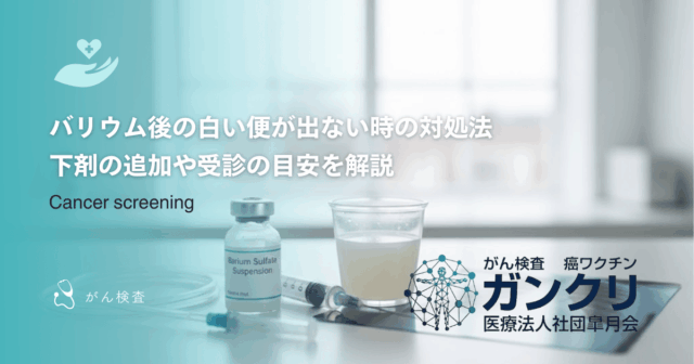 HLA型とペプチドワクチンの関係｜検査が必要な理由と型による適合性の違い