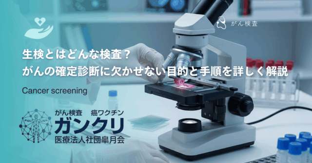 mRNAワクチンとキイトルーダの併用療法｜相乗効果への期待と治験データの解説