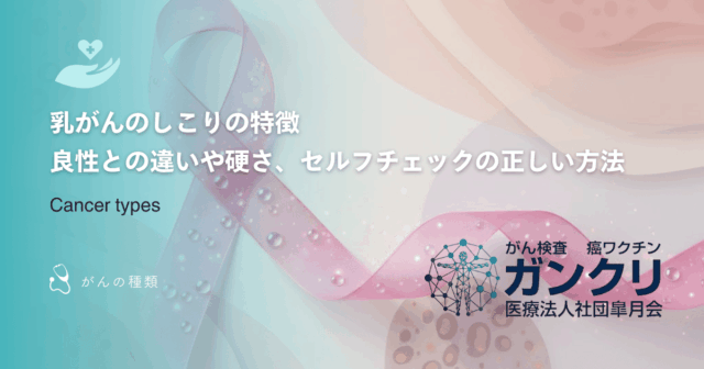 オプジーボとヤーボイの併用療法｜相乗効果の仕組みと対象となるがん種