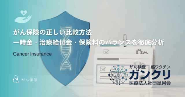 先進医療特約の請求方法とタイミング｜医療機関への「直接支払」のメリット