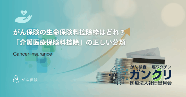 先進医療特約だけ解約できる？見直しのタイミングと注意点を解説