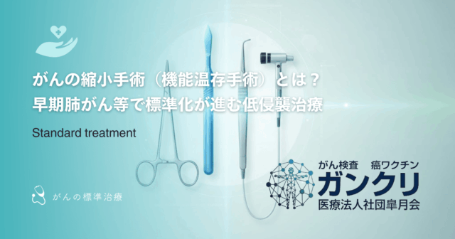 がん保険の告知義務違反のリスク|意図せぬ申告漏れで契約解除にならないために