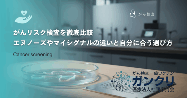 治療実績はどうなの？ペプチドワクチン療法の生存率や臨床試験の結果を詳しく解説