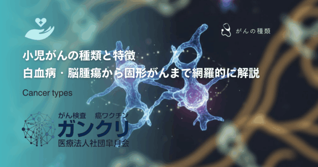 メラノーマの治療ガイド｜手術・免疫療法・分子標的薬の使い分けと予後