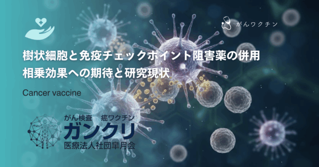 「生検をするとがんが広がる」は本当？播種（はしゅ）のリスクと安全性の真実