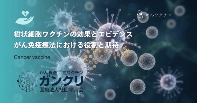 個別化医療を実現するmRNA癌ワクチンの特徴｜一人ひとりの遺伝子変異に合わせる治療