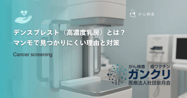 従来のペプチド療法との違いは？mRNA癌ワクチンが次世代治療と呼ばれる理由