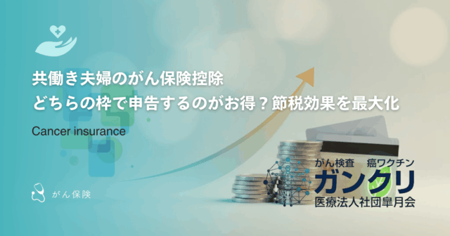 海外でのがん治療は保険がおりる?自由診療特約の適応範囲と注意点