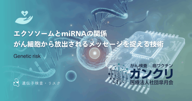 ヒストン修飾とがんの発生|DNAの巻き付き方が病気に関わるメカニズム