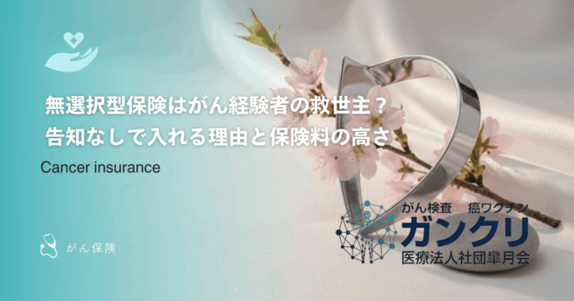 がん保険の失効と復活の手続き|保険料を滞納した時の保障継続と再告知の注意