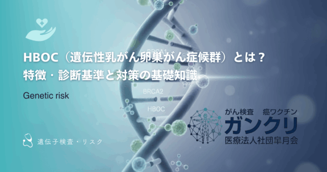 希少がんとは？定義や患者数が少ないゆえの課題、診断・治療の現状を解説