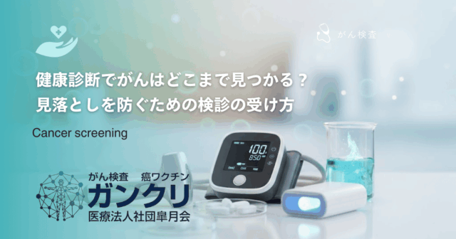 ネオアンチゲンワクチンと免疫チェックポイント阻害薬｜相乗効果を狙う併用療法