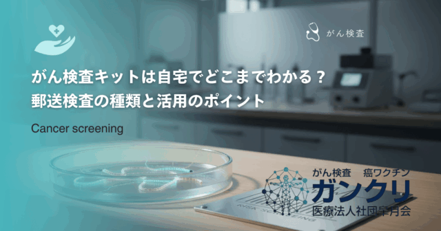 遺伝子改変技術を活用したウイルス療法の安全性！ウイルスが体内で増殖するリスク
