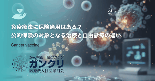 免疫療法による皮膚の副作用（皮疹・痒み）｜ケアの方法と受診の目安