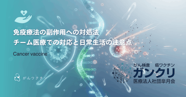 LAK療法（活性化自己リンパ球療法）とは？治療の歴史と現在の活用法