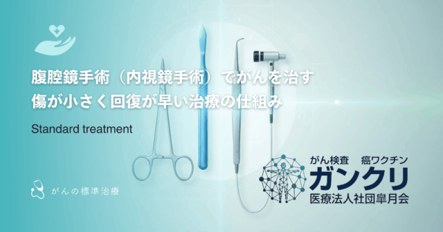 自由診療がん保険の加入条件と支払い要件｜指定病院や承認薬のルールを解説