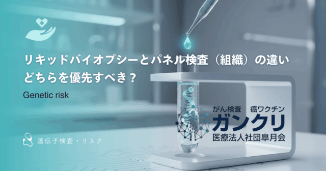 血液がんの検査方法まとめ｜血液検査の数値の見方から骨髄穿刺まで