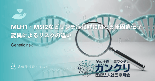 全ゲノム解析が拓くプレシジョンメディシンの未来｜がん克服への新たな戦略