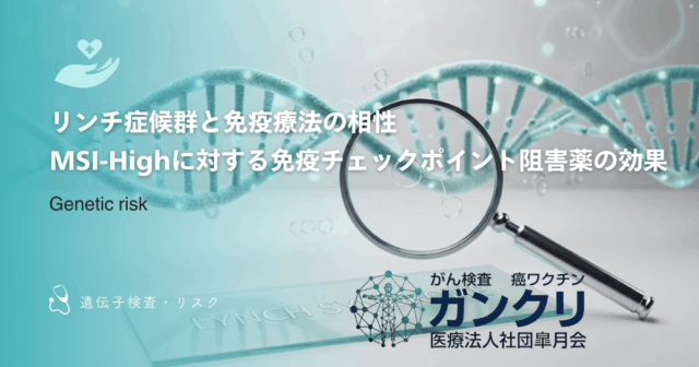 全ゲノム解析を受けられる施設と実施体制｜ゲノム拠点病院での取り組み