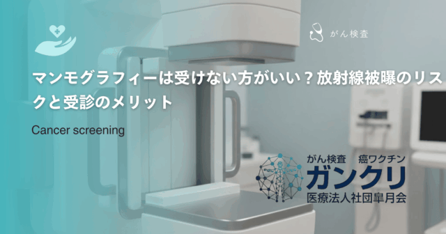 癌の再発を防ぐmRNA癌ワクチンの可能性｜手術後の補助療法としての期待と役割