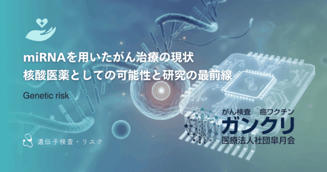 がん保険の一時金とは？診断時にまとまった資金を受け取るメリットと選び方