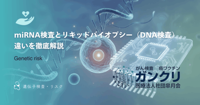 エピゲノム解析でわかること｜がん診断や創薬に貢献する最新の解析技術