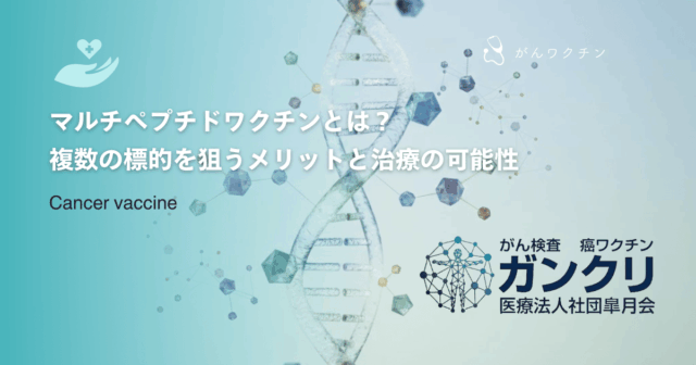 ウイルス療法の投与方法とは？癌組織へ直接注入する手技と通院頻度を詳しく解説