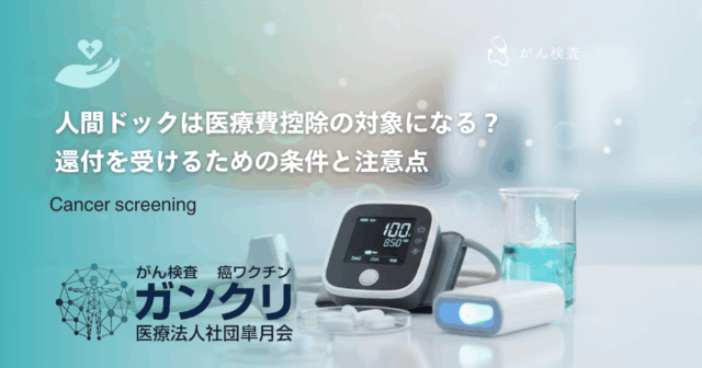 バリウム検査は意味ない？胃カメラとの違いと検診としての有効性を解説